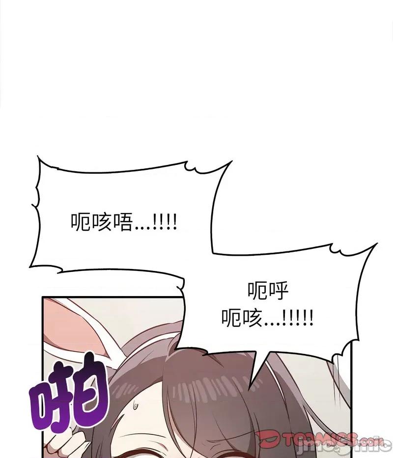 其实我很喜欢你 其实很喜欢34 其实很喜欢 第115页