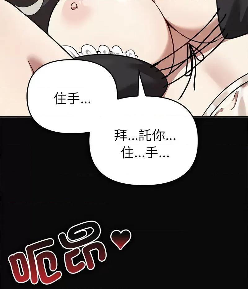 其实我很喜欢你 其实很喜欢34 其实很喜欢 第122页