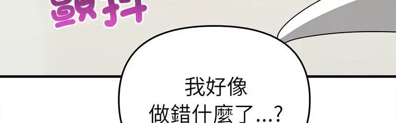 其实我很喜欢你 其实很喜欢34 其实很喜欢 第137页