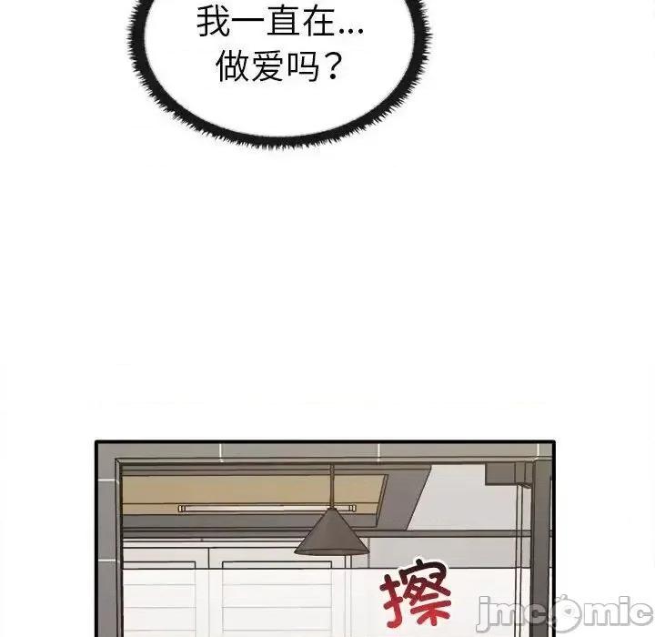 其实我很喜欢你 其实很喜欢35 其实很喜欢 第10页