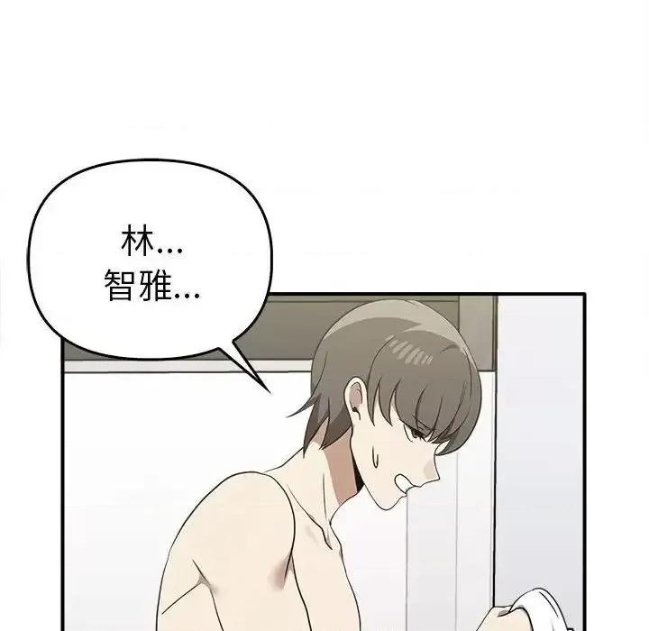 其实我很喜欢你 其实很喜欢35 其实很喜欢 第14页