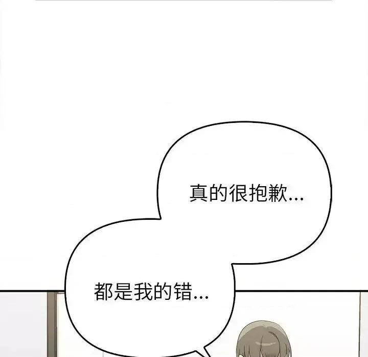 其实我很喜欢你 其实很喜欢35 其实很喜欢 第16页