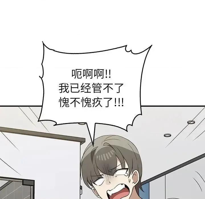 其实我很喜欢你 其实很喜欢35 其实很喜欢 第31页
