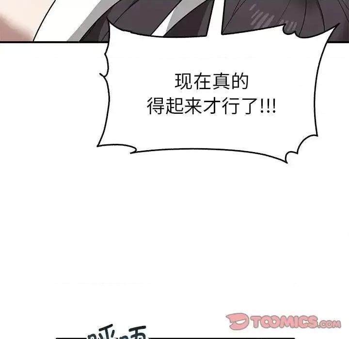 其实我很喜欢你 其实很喜欢35 其实很喜欢 第33页