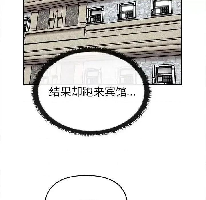 其实我很喜欢你 其实很喜欢35 其实很喜欢 第42页