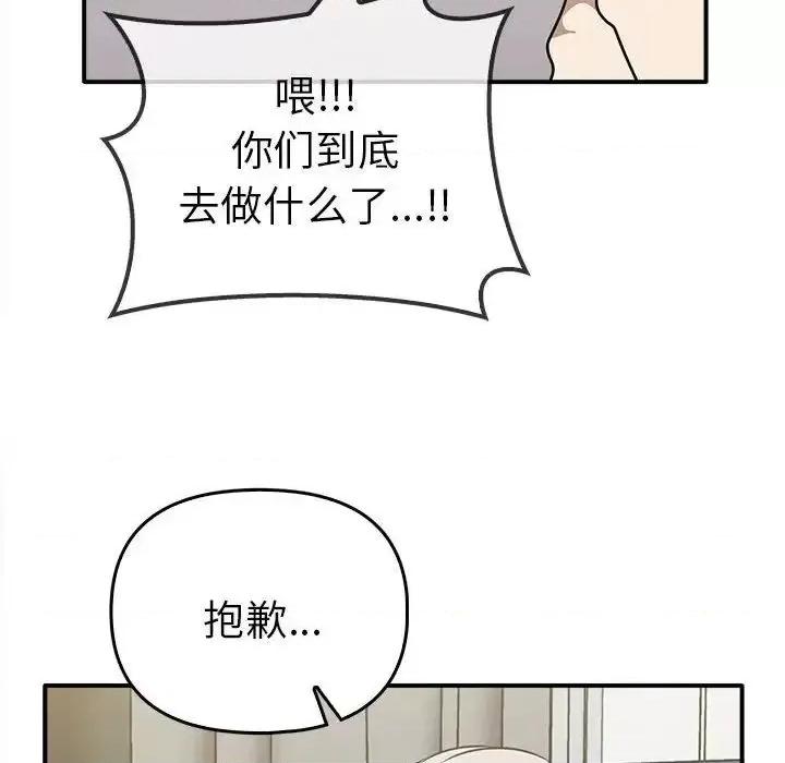 其实我很喜欢你 其实很喜欢35 其实很喜欢 第44页
