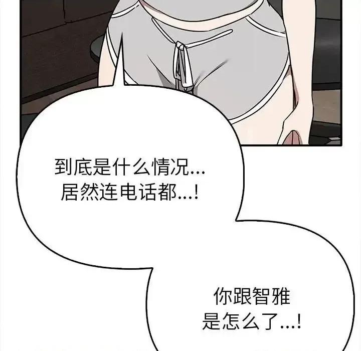 其实我很喜欢你 其实很喜欢35 其实很喜欢 第46页