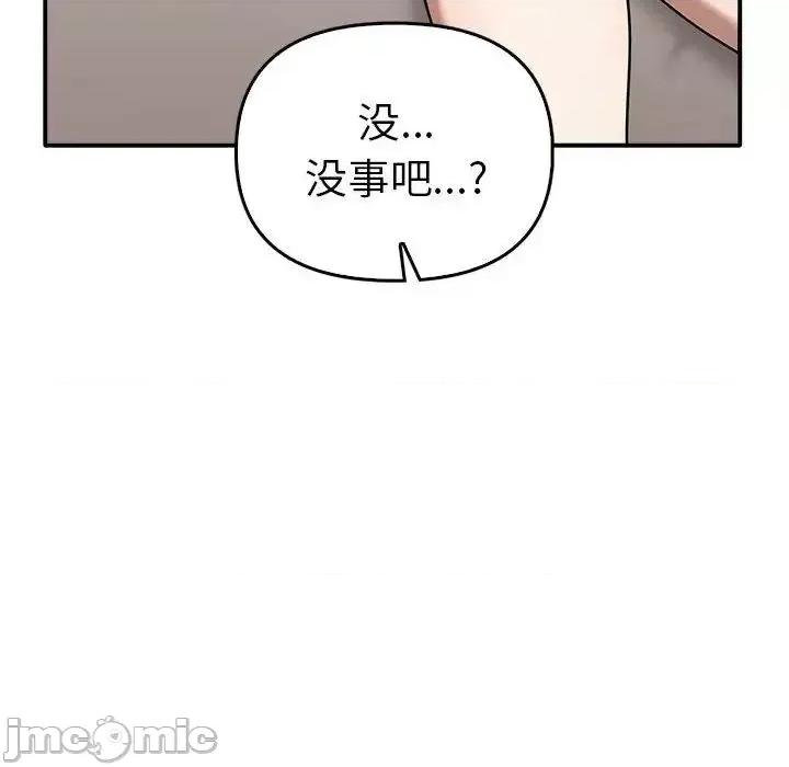其实我很喜欢你 其实很喜欢35 其实很喜欢 第50页