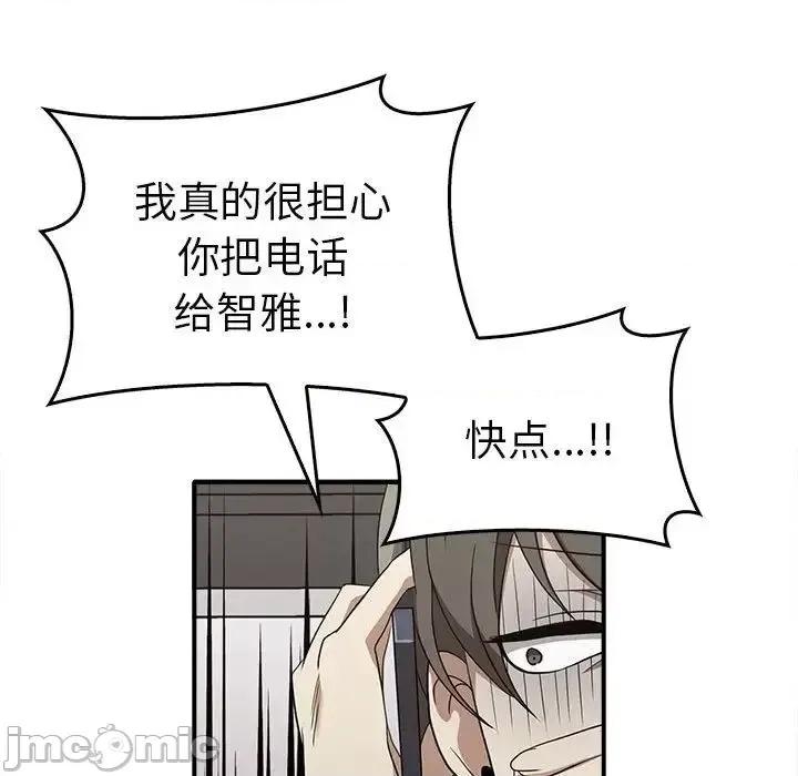 其实我很喜欢你 其实很喜欢35 其实很喜欢 第55页