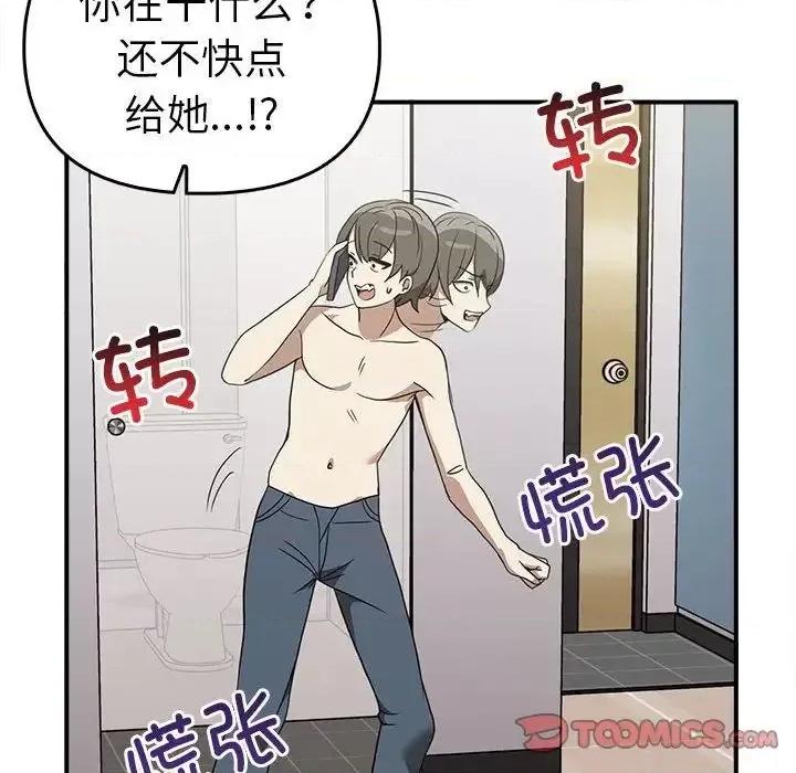 其实我很喜欢你 其实很喜欢35 其实很喜欢 第57页