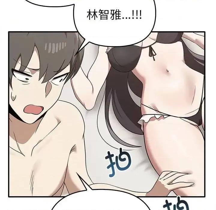 其实我很喜欢你 其实很喜欢35 其实很喜欢 第59页