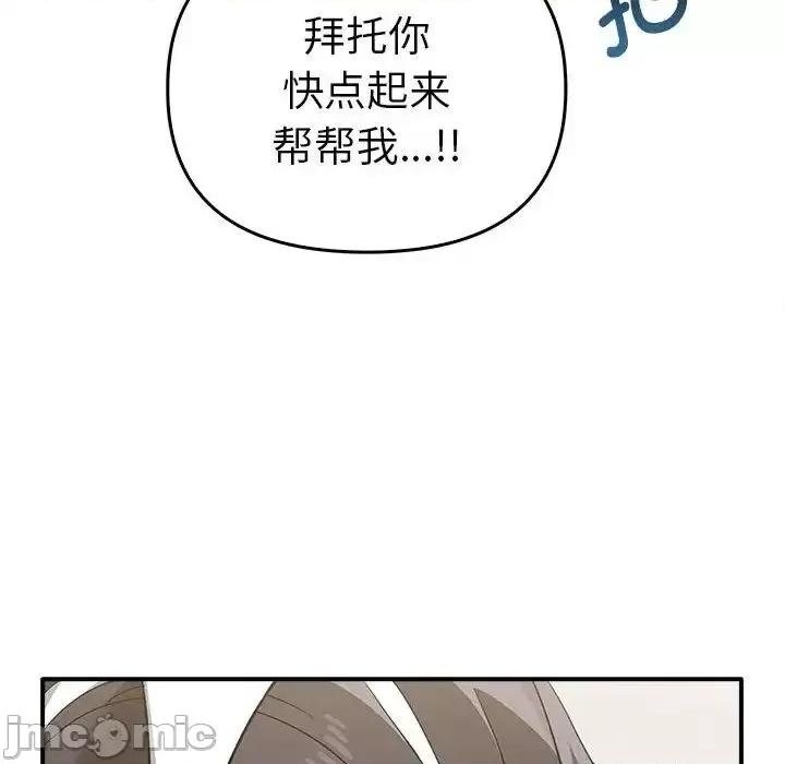 其实我很喜欢你 其实很喜欢35 其实很喜欢 第60页