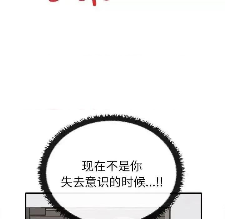 其实我很喜欢你 其实很喜欢35 其实很喜欢 第62页