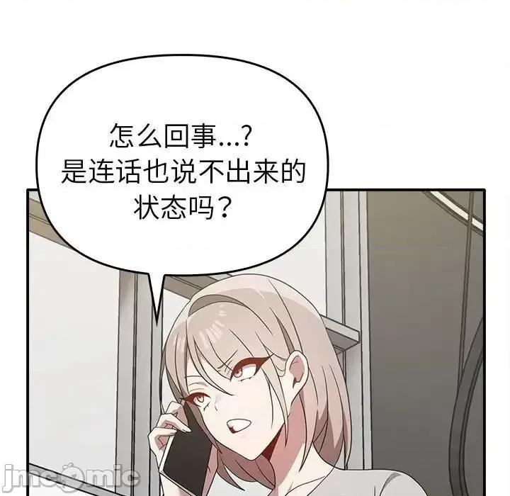 其实我很喜欢你 其实很喜欢35 其实很喜欢 第65页