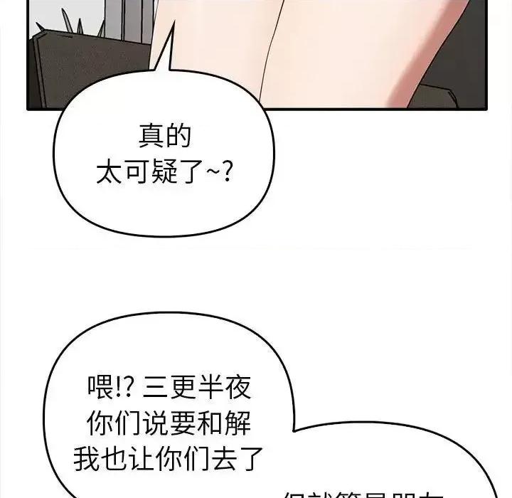 其实我很喜欢你 其实很喜欢35 其实很喜欢 第67页