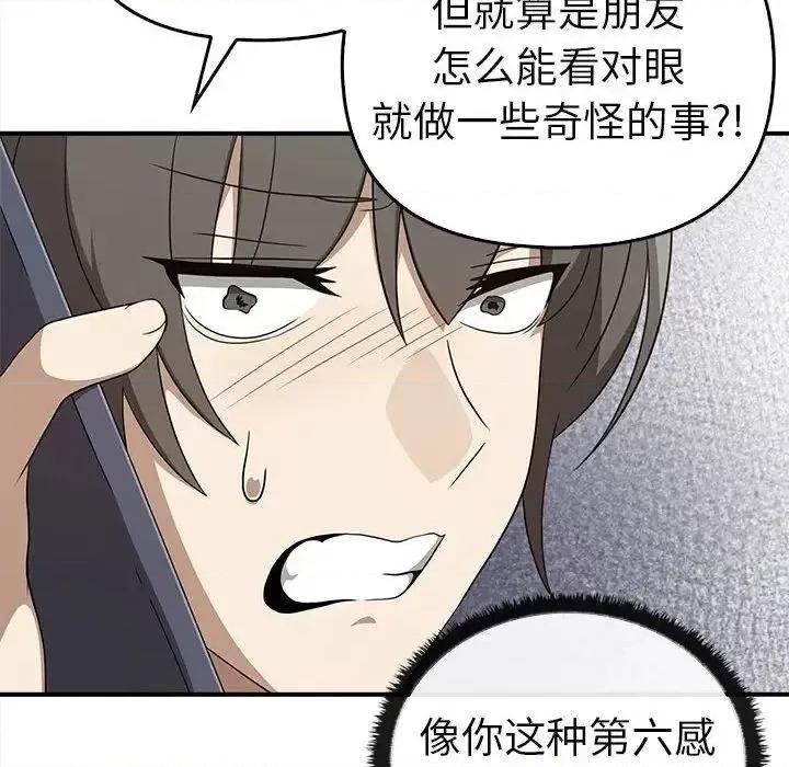 其实我很喜欢你 其实很喜欢35 其实很喜欢 第68页