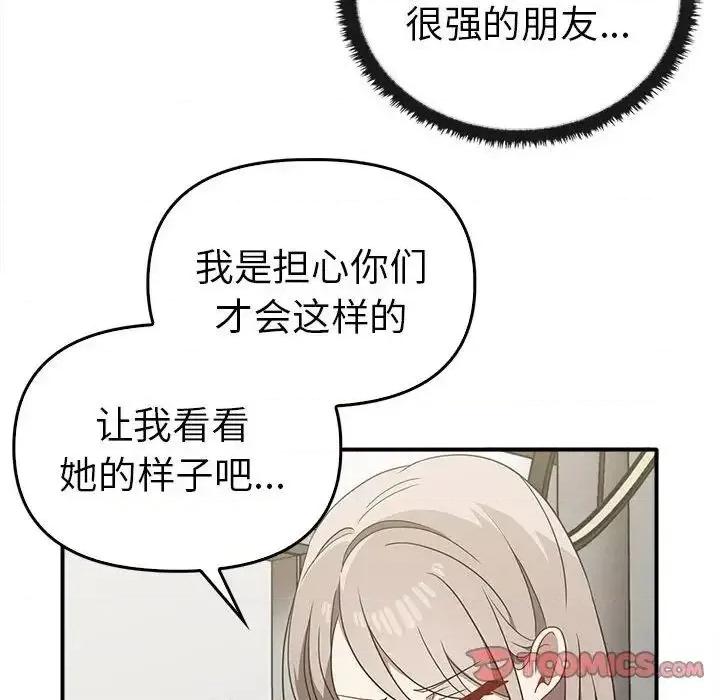 其实我很喜欢你 其实很喜欢35 其实很喜欢 第69页