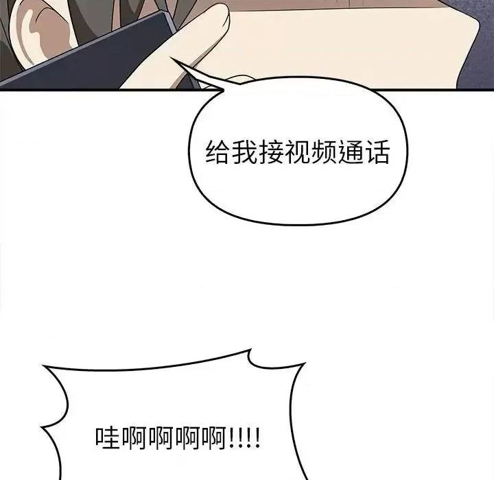 其实我很喜欢你 其实很喜欢35 其实很喜欢 第72页