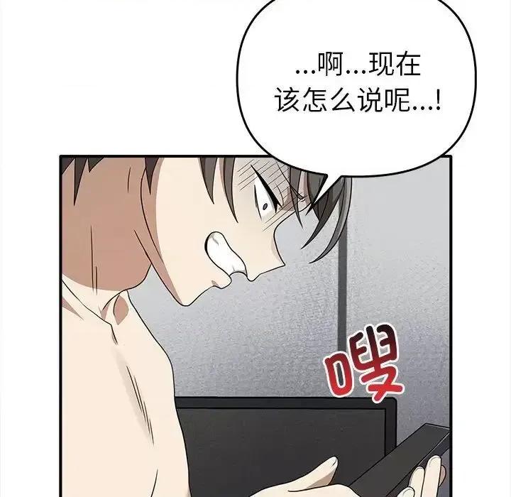其实我很喜欢你 其实很喜欢35 其实很喜欢 第79页