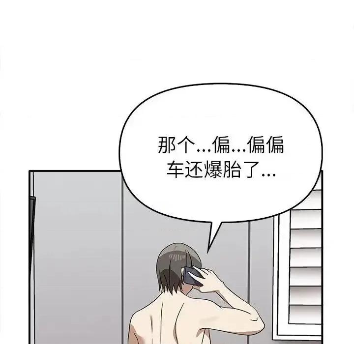 其实我很喜欢你 其实很喜欢35 其实很喜欢 第83页