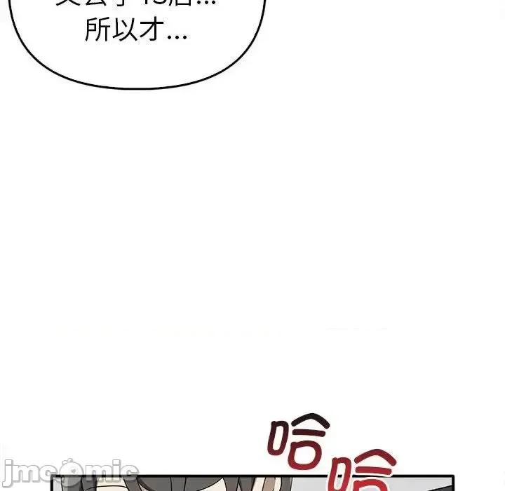 其实我很喜欢你 其实很喜欢35 其实很喜欢 第85页