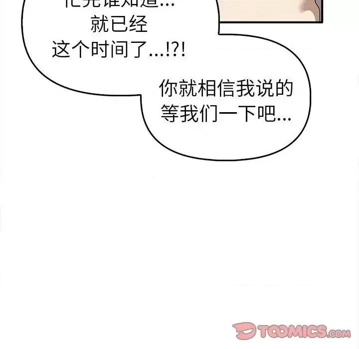 其实我很喜欢你 其实很喜欢35 其实很喜欢 第87页