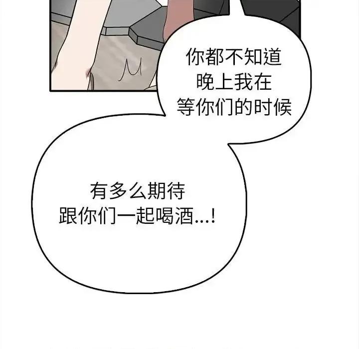 其实我很喜欢你 其实很喜欢35 其实很喜欢 第91页