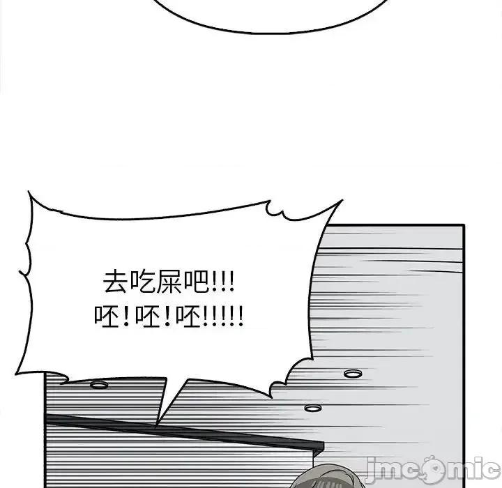 其实我很喜欢你 其实很喜欢35 其实很喜欢 第95页