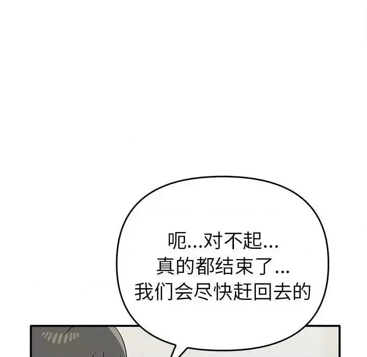 其实我很喜欢你 其实很喜欢35 其实很喜欢 第97页