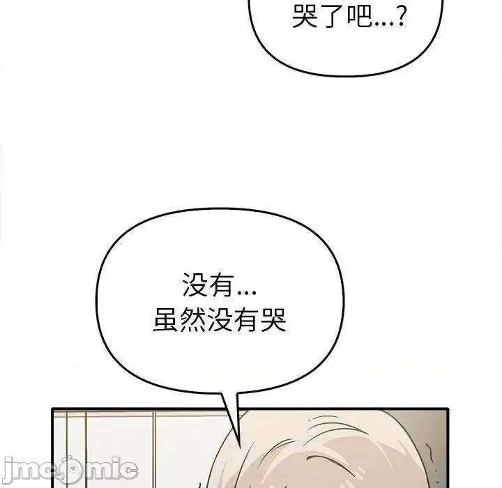 其实我很喜欢你 其实很喜欢35 其实很喜欢 第100页