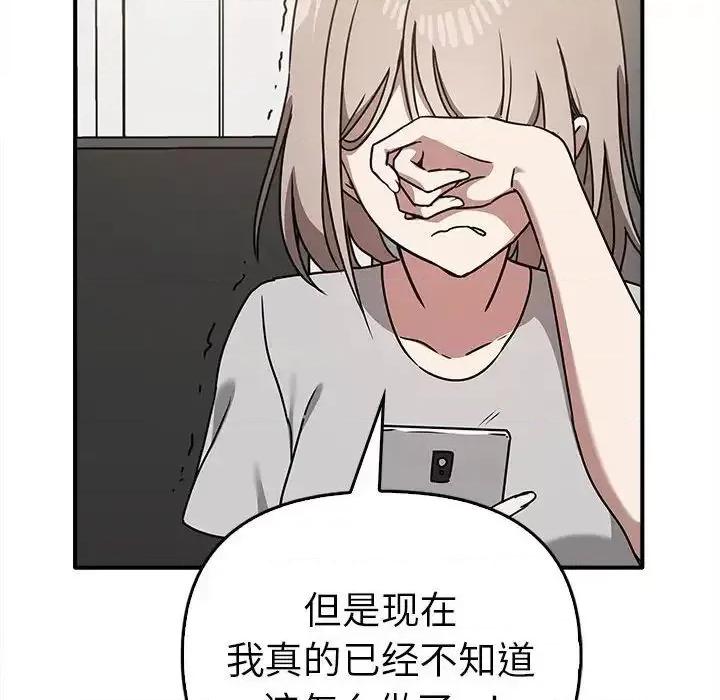 其实我很喜欢你 其实很喜欢35 其实很喜欢 第101页