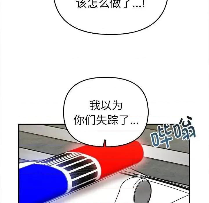 其实我很喜欢你 其实很喜欢35 其实很喜欢 第102页