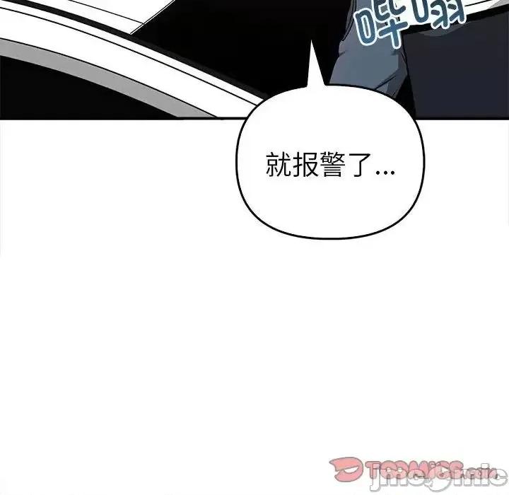 其实我很喜欢你 其实很喜欢35 其实很喜欢 第105页