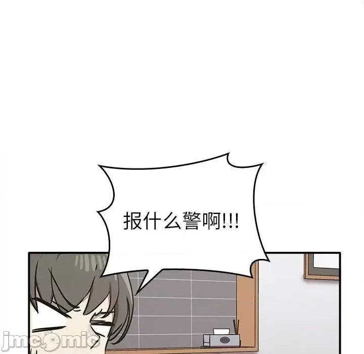 其实我很喜欢你 其实很喜欢35 其实很喜欢 第110页