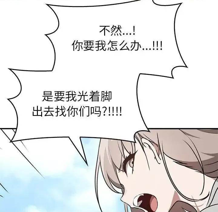 其实我很喜欢你 其实很喜欢35 其实很喜欢 第112页