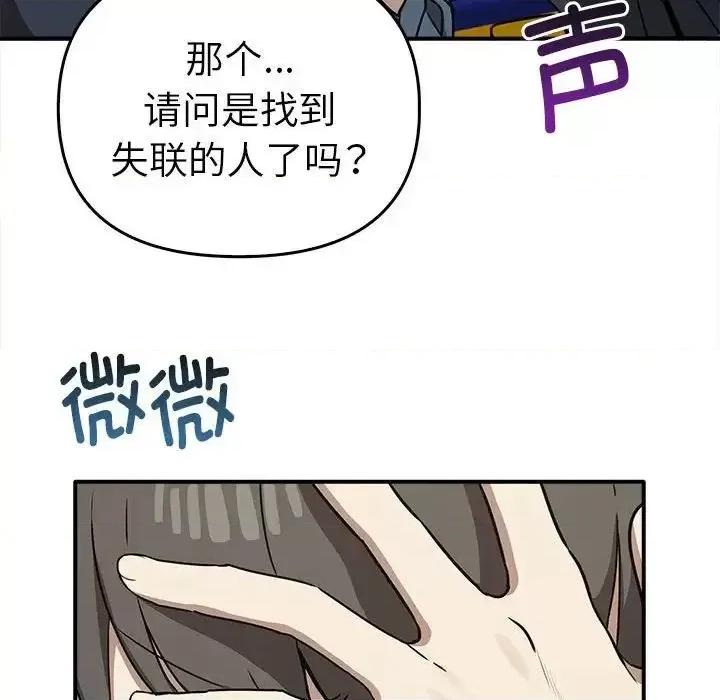 其实我很喜欢你 其实很喜欢35 其实很喜欢 第114页