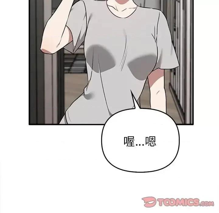 其实我很喜欢你 其实很喜欢35 其实很喜欢 第117页