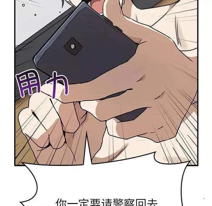 其实我很喜欢你 其实很喜欢35 其实很喜欢 第119页