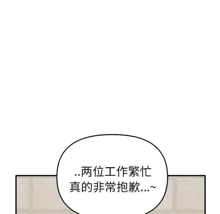 其实我很喜欢你 其实很喜欢35 其实很喜欢 第124页