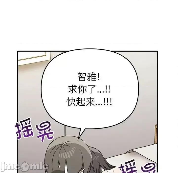 其实我很喜欢你 其实很喜欢35 其实很喜欢 第130页