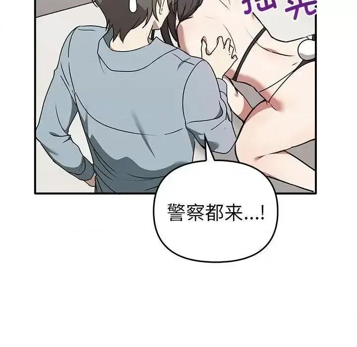 其实我很喜欢你 其实很喜欢35 其实很喜欢 第131页