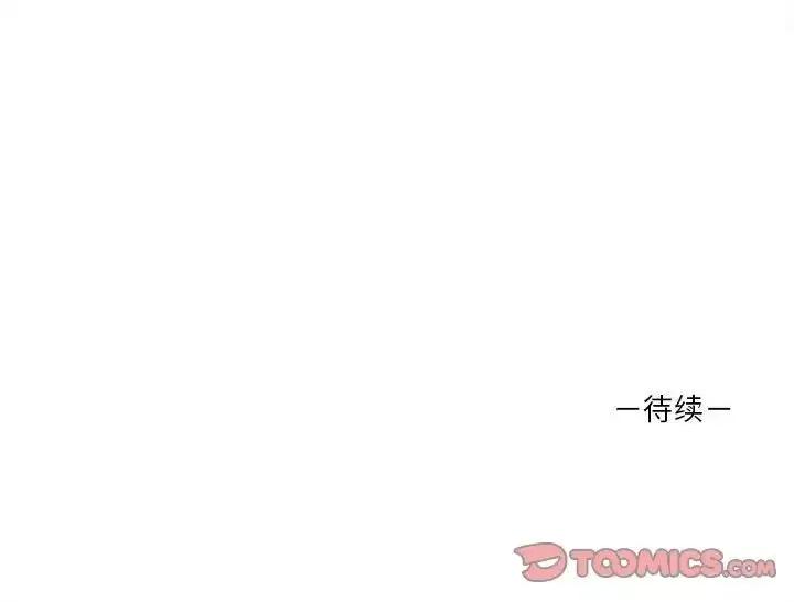 其实我很喜欢你 其实很喜欢35 其实很喜欢 第141页