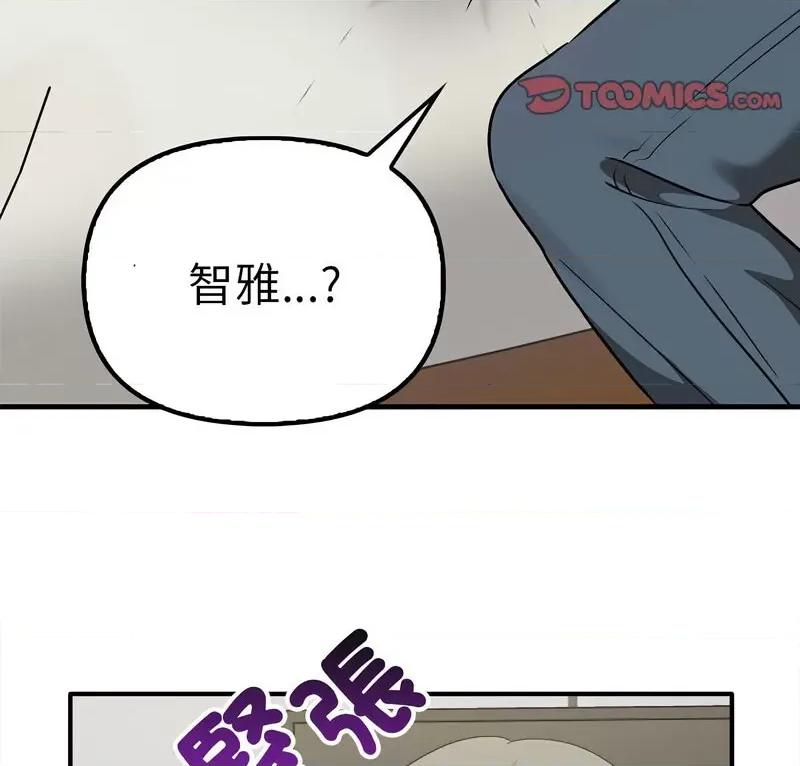 其实我很喜欢你 其实很喜欢36 其实很喜欢 第3页