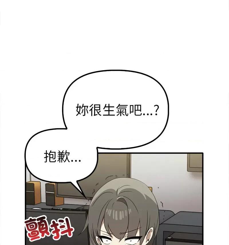 其实我很喜欢你 其实很喜欢36 其实很喜欢 第13页