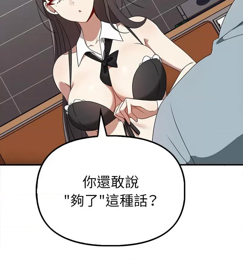 其实我很喜欢你 其实很喜欢36 其实很喜欢 第17页