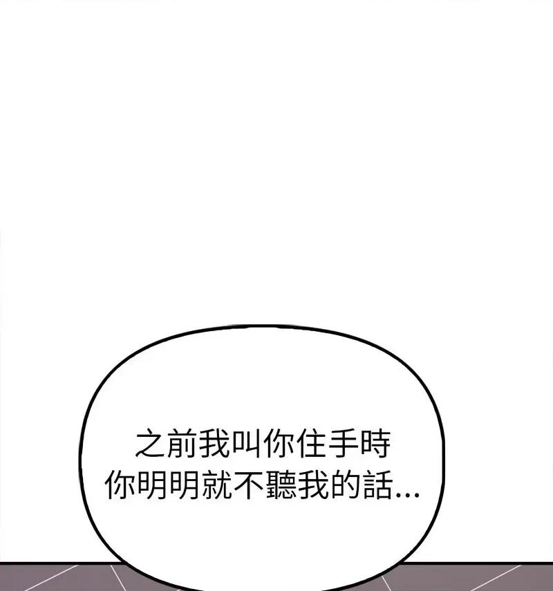 其实我很喜欢你 其实很喜欢36 其实很喜欢 第18页