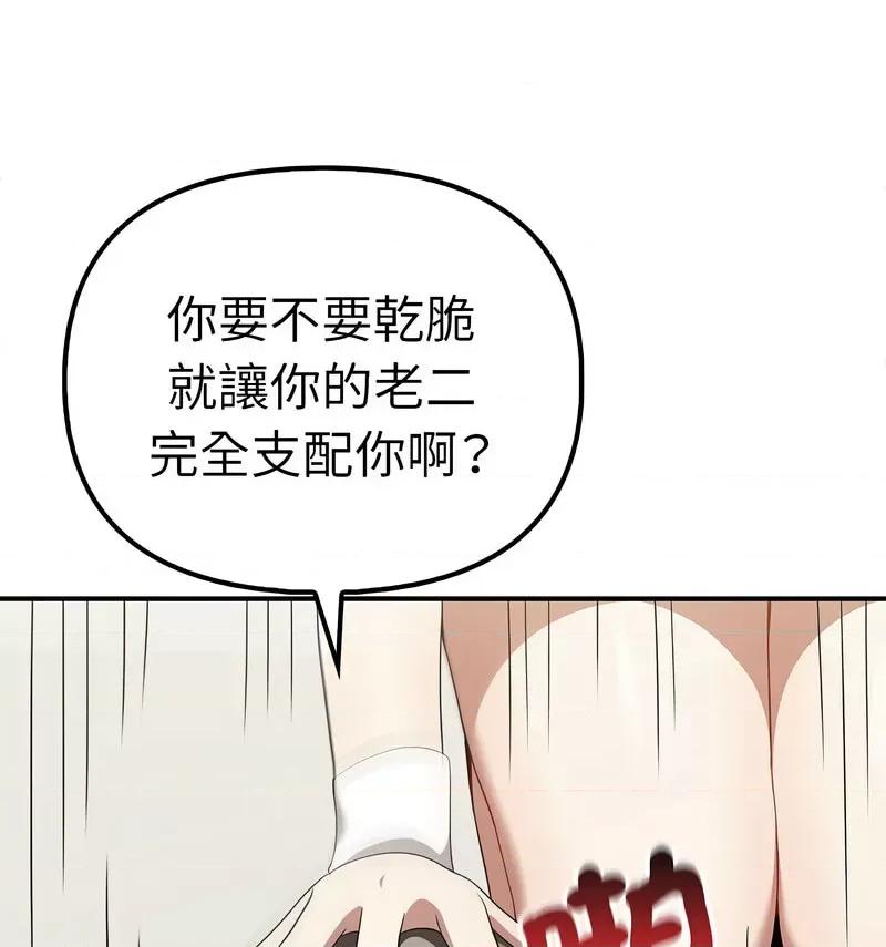 其实我很喜欢你 其实很喜欢36 其实很喜欢 第24页