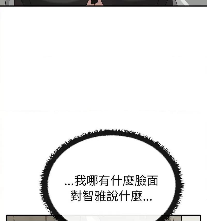 其实我很喜欢你 其实很喜欢36 其实很喜欢 第28页