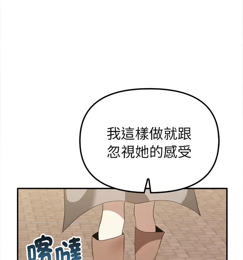 其实我很喜欢你 其实很喜欢36 其实很喜欢 第46页