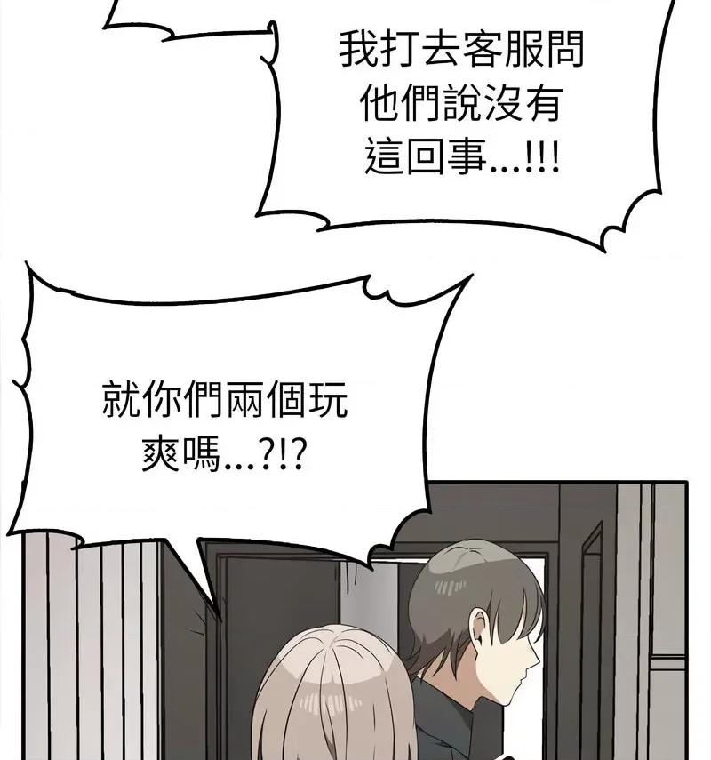 其实我很喜欢你 其实很喜欢36 其实很喜欢 第64页
